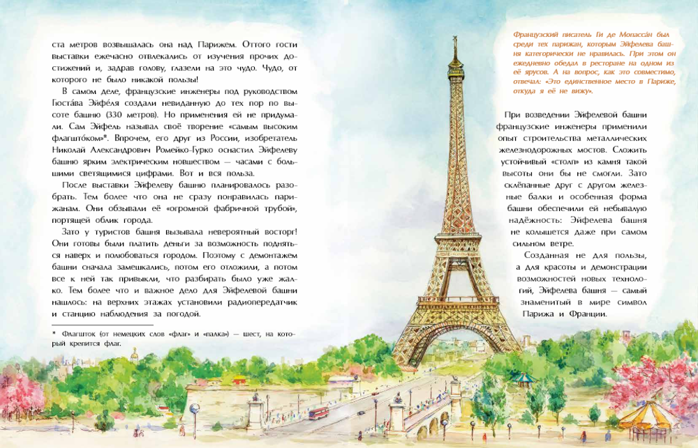 Великие башни мира