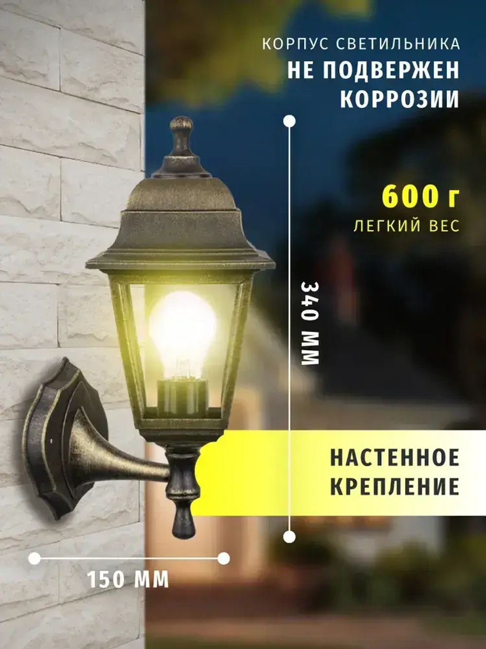 Светильник уличный настенный Navigator 80 489, 4 грани, цоколь E27, IP44, черный под бронзу