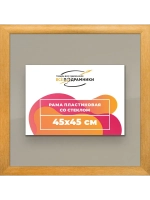 Рамка 45x45 для постера и фотографий
