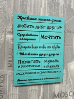 правила дома постер подарок