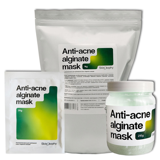 Маска альгинатная для проблемной кожи с бадягой и хвощем