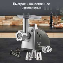 Мясорубка Moulinex HV8 Pro ME687832