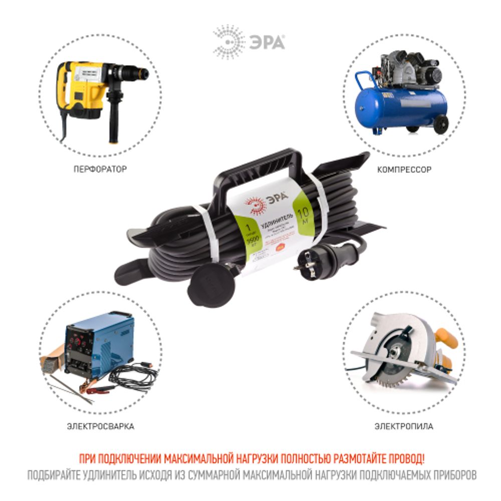 Удлинитель силовой ЭРА UFx-1e-3x1,5-10m-IP44(KG) на рамке с заземлением 1 розетка 10 м КГ 3х1,5мм2 | Силовые удлинители