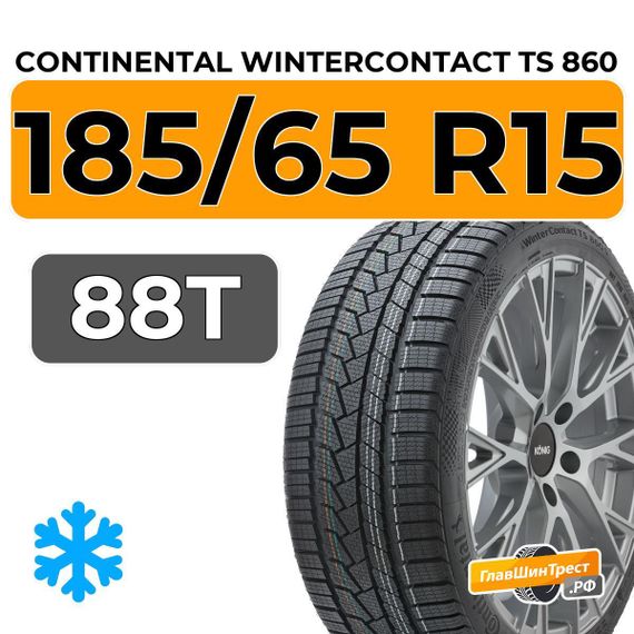 Continental WinterContact TS 860 185/65 R15 88T