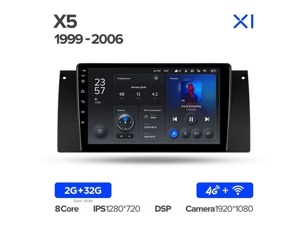Магнитола Teyes X1 2-32 Wi-Fi + 4G BMW X5 E39 E53 1999 — 2006 9.0&quot;