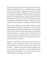 Тело - ключ к нашему будущему. Как добиться реальных изменений (#экопокет)