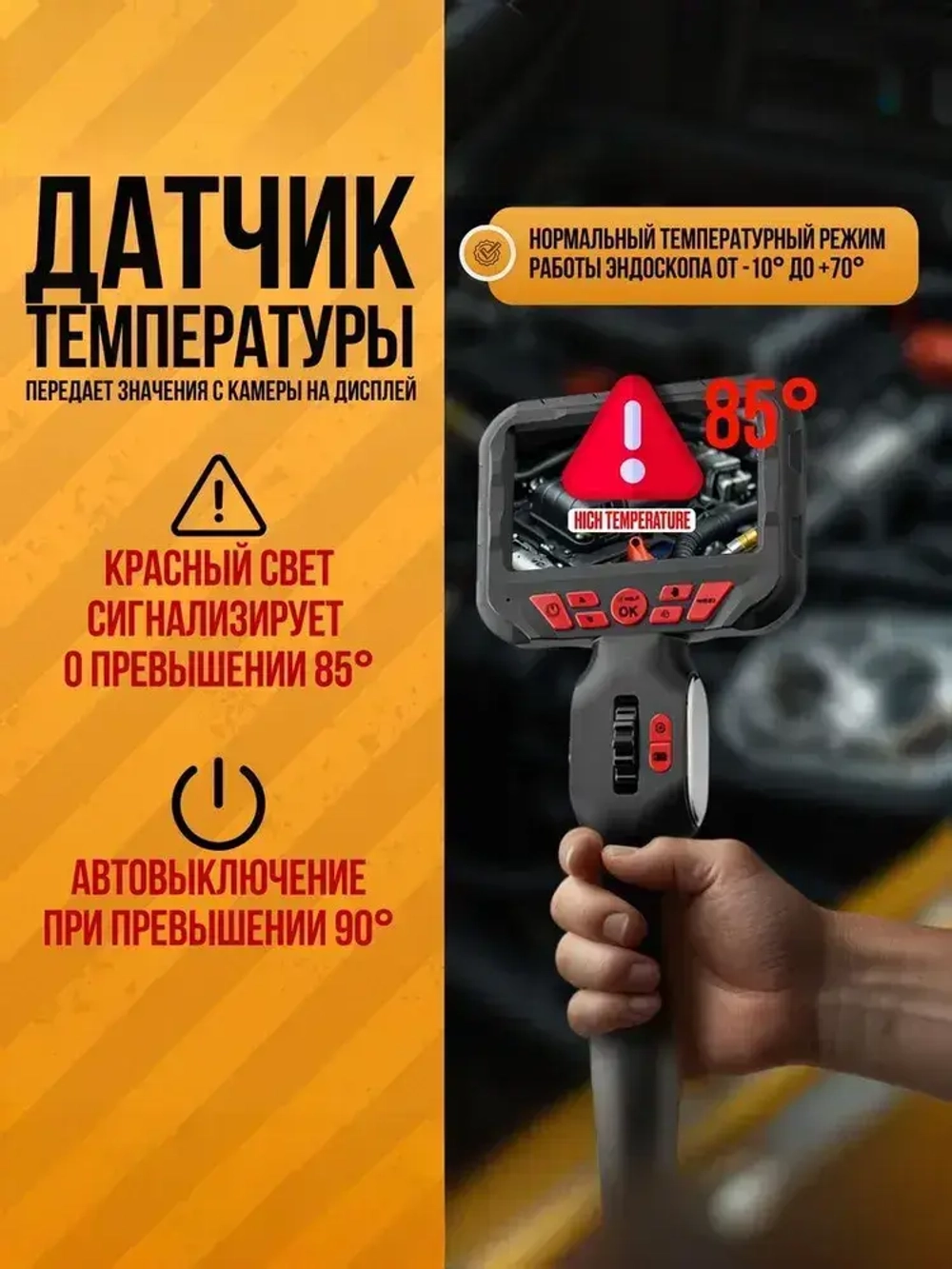 Эндоскоп автомобильный с экраном, поворотный