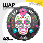Шар Фольгированный Череп веселый (Ассорти)