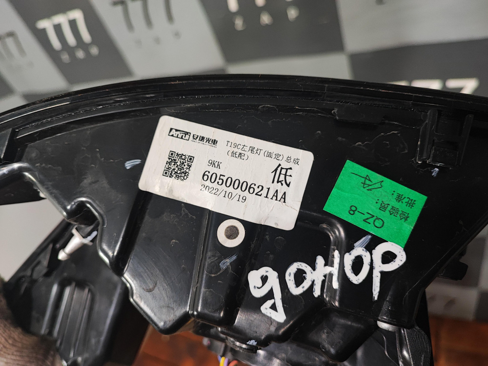 Фонарь задний левый внешний Omoda C5 22-нв Б/У Оригинал 605000621AA