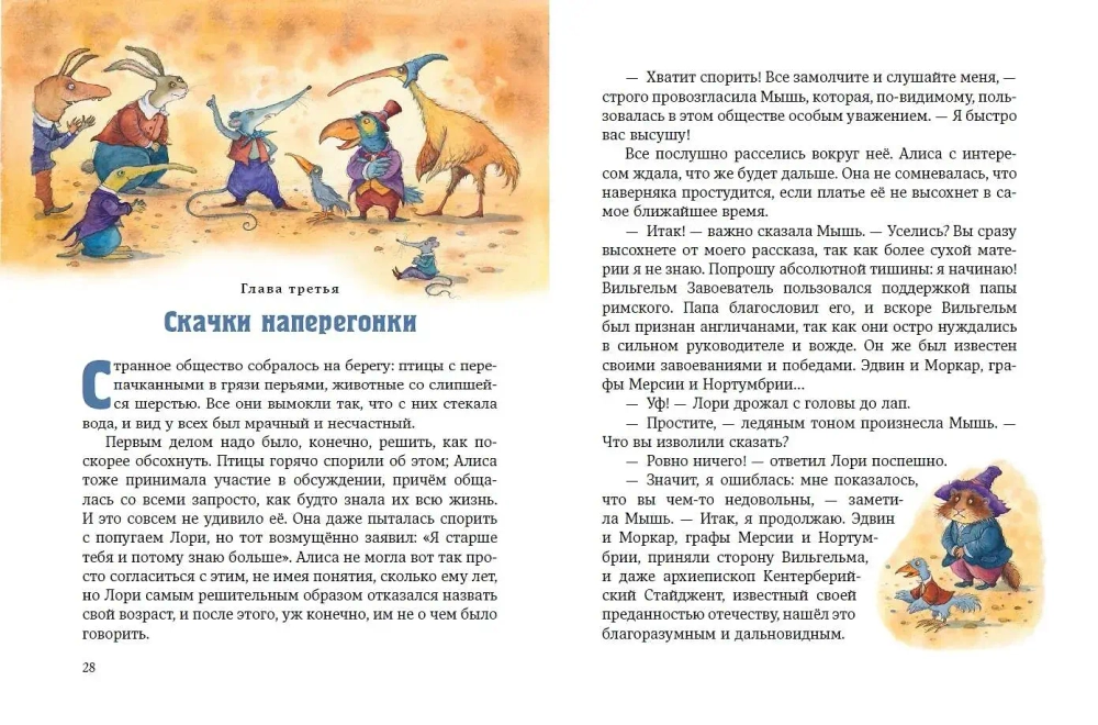 Алиса в Стране чудес и в Зазеркалье. Художник Ирина Петелина