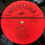 Михаил Глинка / Руслан И Людмила - Опера (4LP)