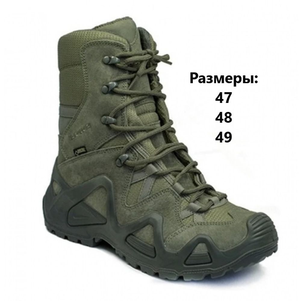 LOWA реплика высокие Великан olive