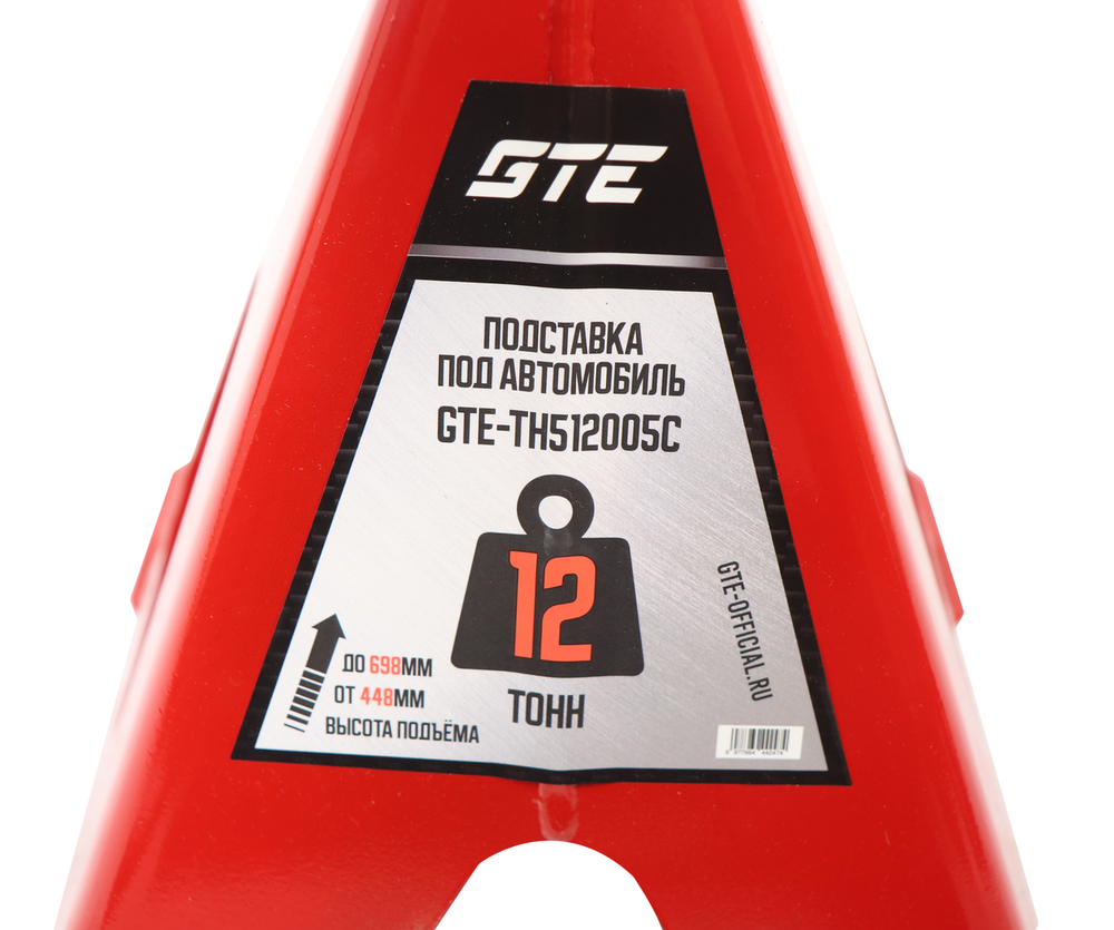 Стойка ремонтная 12т h=448-698мм 2шт GTE