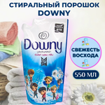 Жидкий Стиральный порошок Downy BTS "Свежесть восхода" 550 мл.