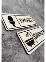 Табличка парная на двери