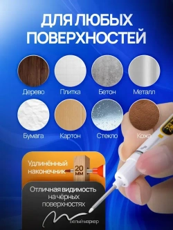 Маркер строительный тонкий разметочный с длинным наконечником, набор 5 шт.