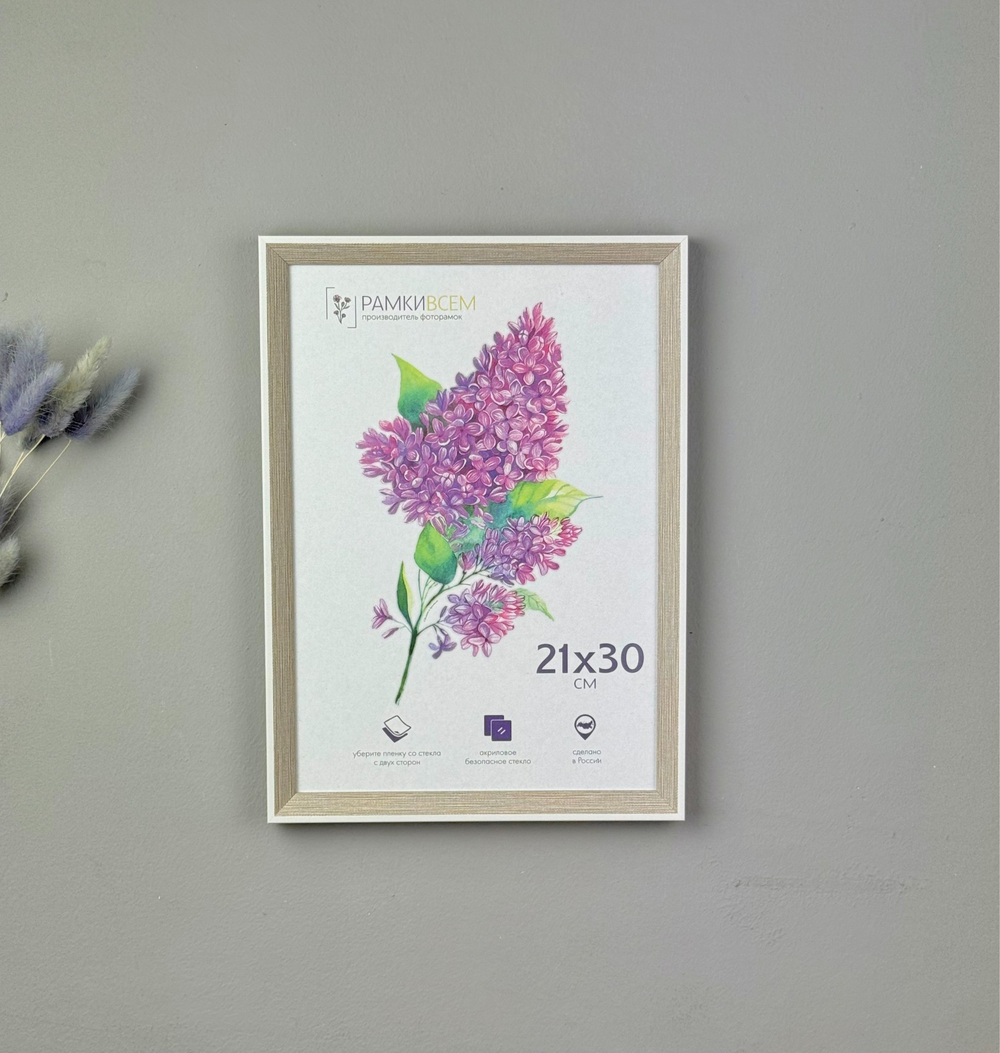 Фоторамка 21х30 см, серая, арт. 2130.748243