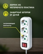 Удлинитель сетевой Navigator 71 455, 3 м, 3 розетки, с зазем., с выключ.