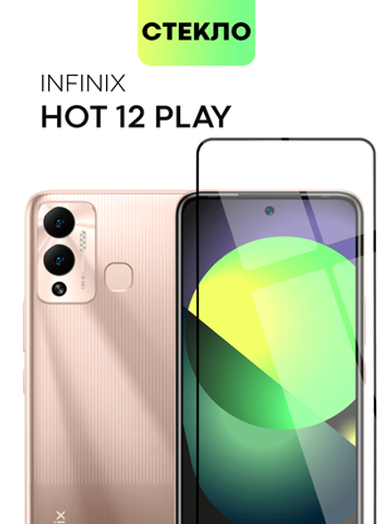 Защитное стекло BROSCORP для Infinix Hot 12 Play оптом (арт. INF-HOT12PLAY-FSP-GLASS-BLACK)