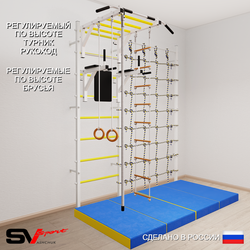 Шведская стенка Sv Sport 52340 (Турник рукоход/Брусья/Канат/Кольца/Лестница/Мат 2м/Канатный лаз)