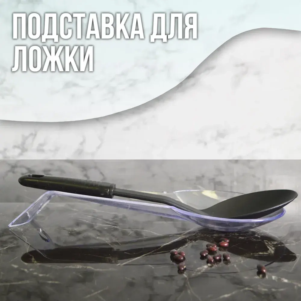 Подставка для ложки Альт, прозрачный, пластик