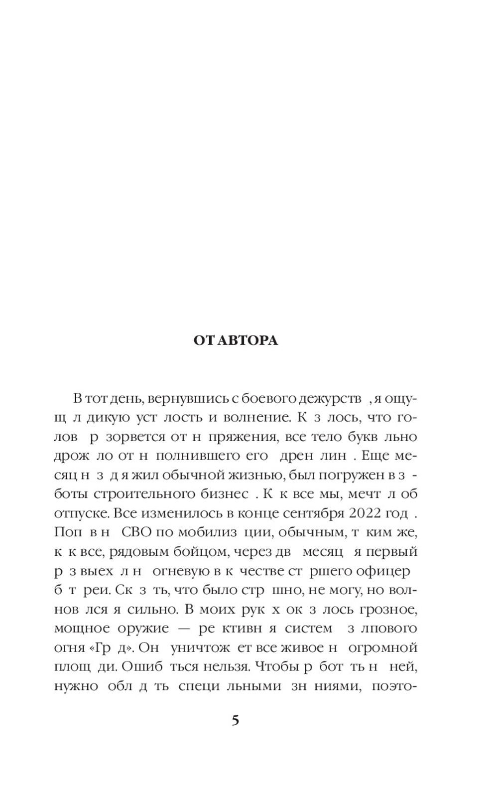 Облачно, местами "Град"
