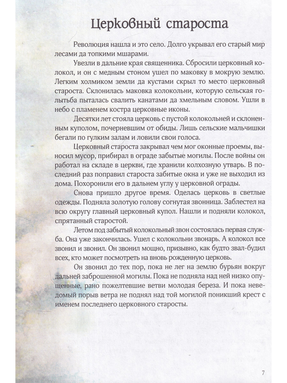 Свет и тьма пером и кистью
