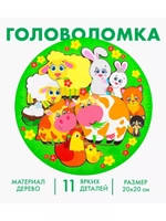 Головоломка Животные и детёныши