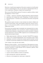 ChatGPT. Мастер подсказок, или Как создавать сильные промты для нейросети