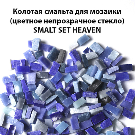 Цветная колотая смальта SM-Set-Heaven