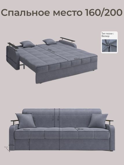 Диван Денвер 1,6 - Velutto 32 серый/  коричневая накладка