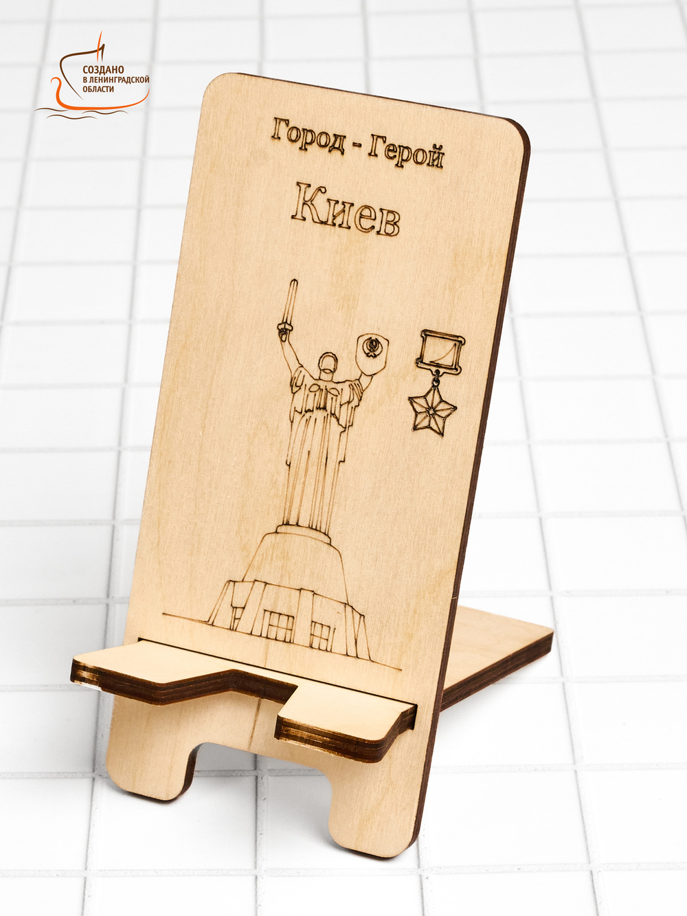 Подставка для телефона Город-герой Киев