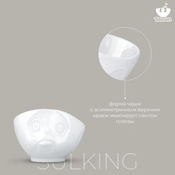 Чаша Sulking, 500 мл, белая