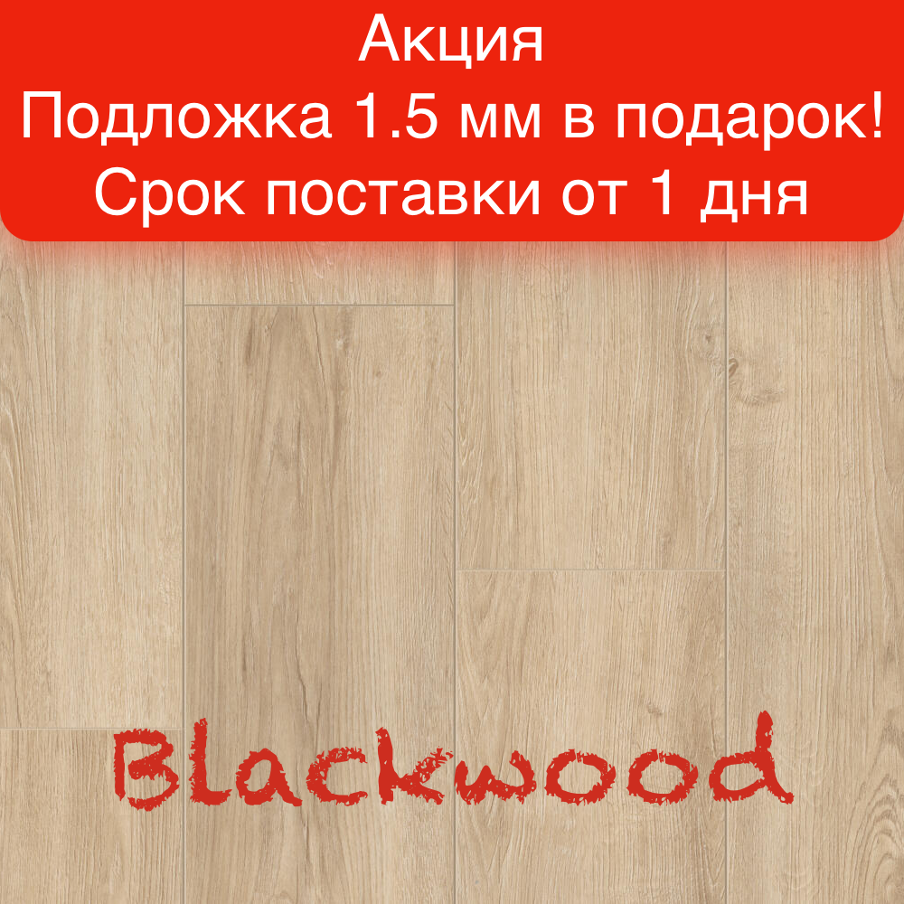 Замковая SPC-плитка Tarkett Blackwood