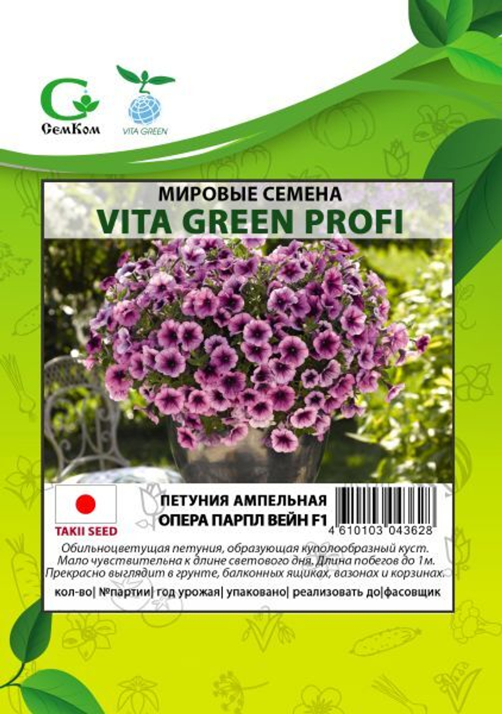 Петуния ампельная Опера Парпл Вейн F1 (50др) Витагрин Профи