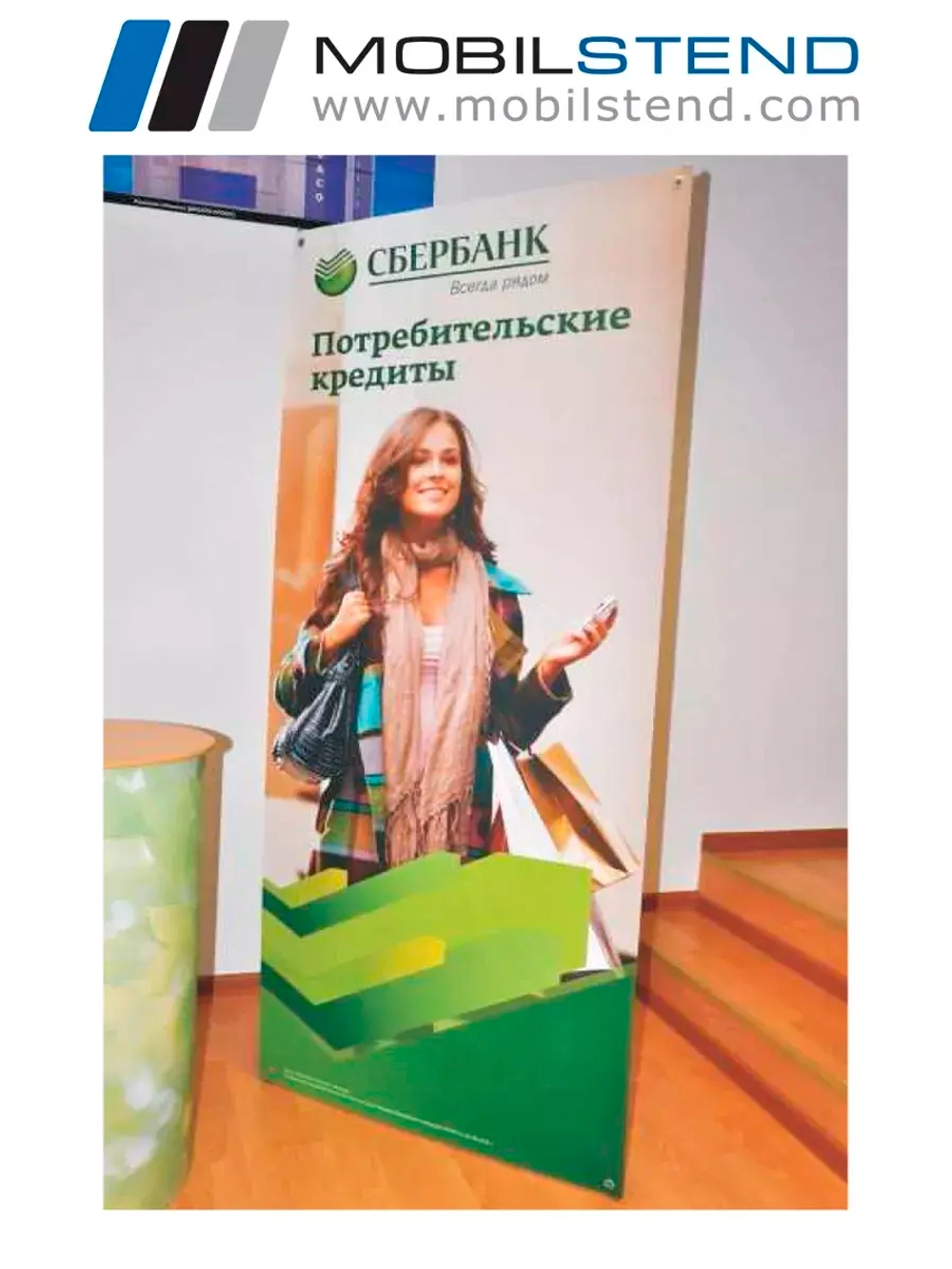 Х-банер