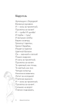 Ты моей никогда не будешь