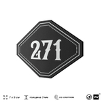 Номерок на дверь квартиры 271, для кабинета, офиса, шильдик 9 х 7 см, черный, Айдентика Технолоджи