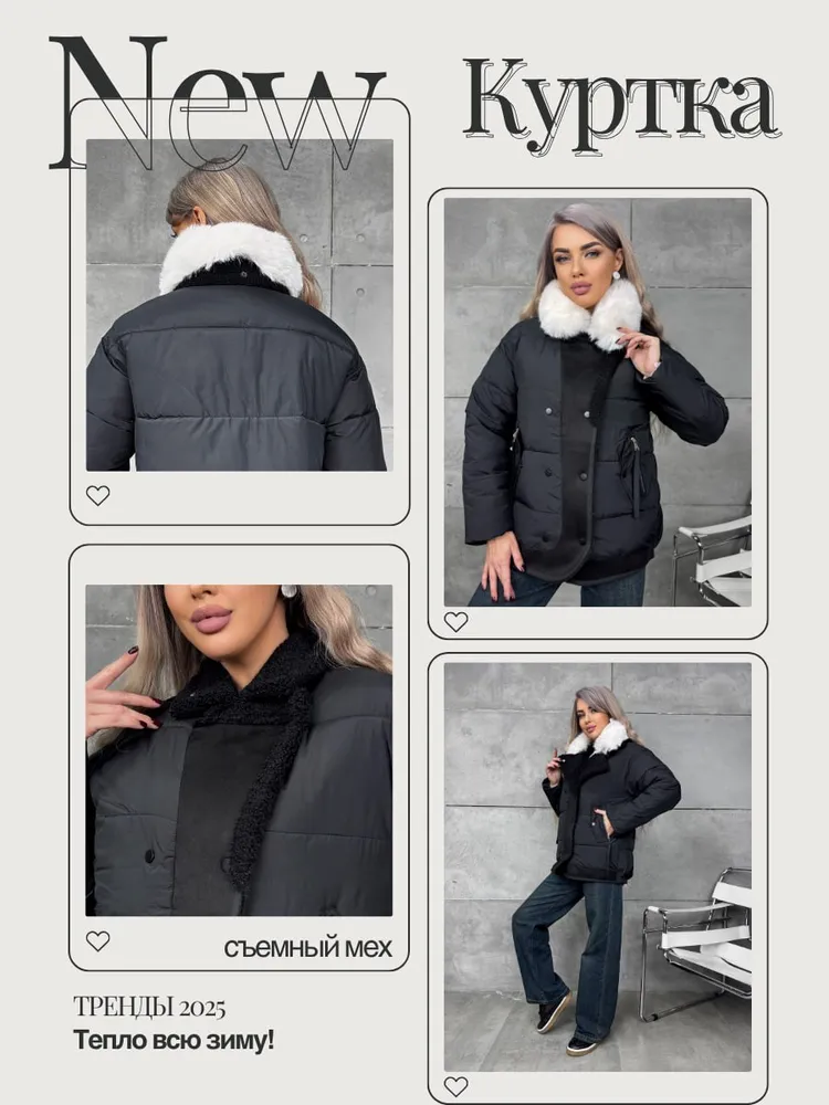 Куртка 7351410 Fabrika