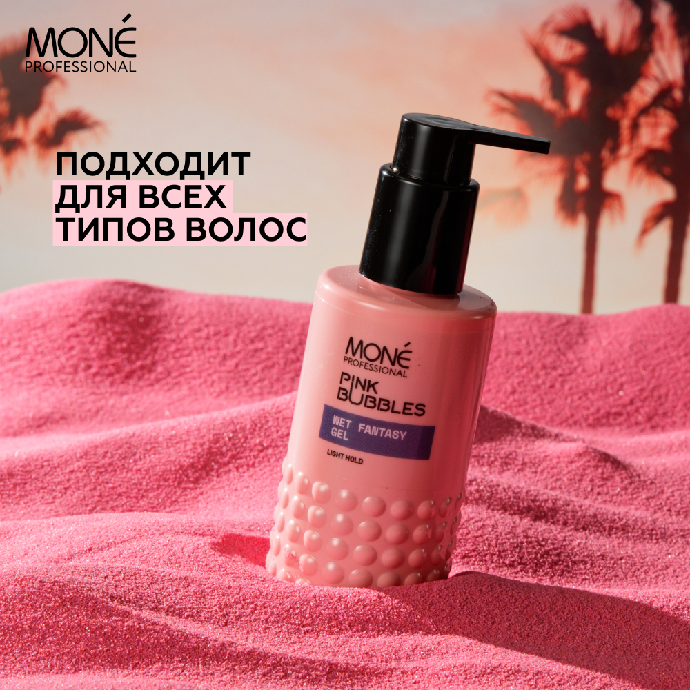 Текстурирующий гель легкой фиксации Mone Professional WET FANTASY GEL , 150 мл