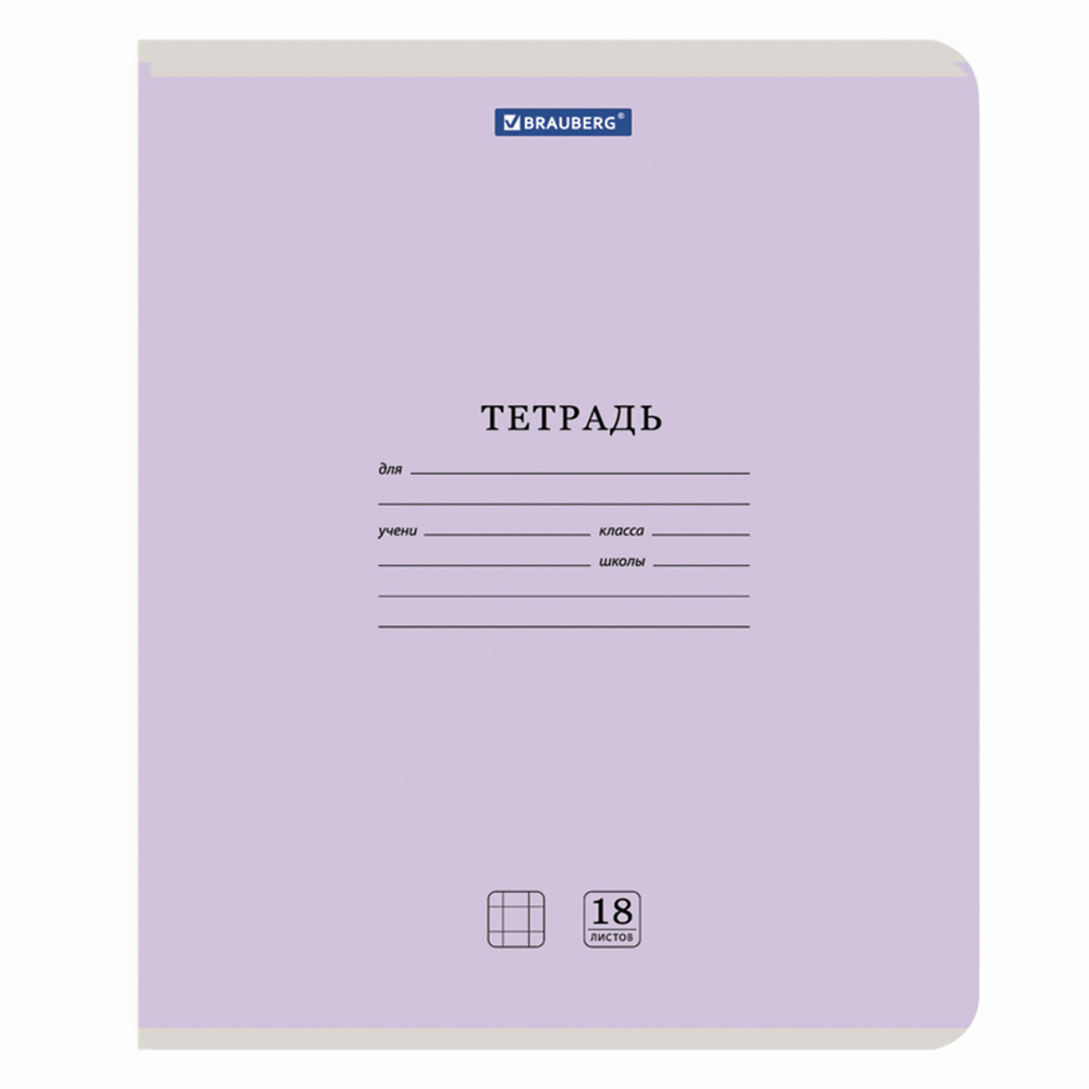 Тетрадь 18 л. BRAUBERG "КЛАССИКА NEW" клетка обложка картон ассорти (5 видов) (40 штук в упаковке)