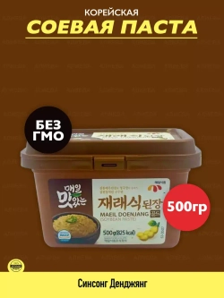 Соевая паста Синсонг Денджянг Корея 500г