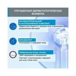 Uriage Power Deodorant Дезодорант тройной силы, 50 мл