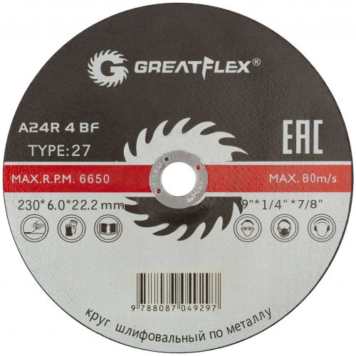 Диск абразивный Cutop Greatflex 230*6,0*22,2 мм   40017т