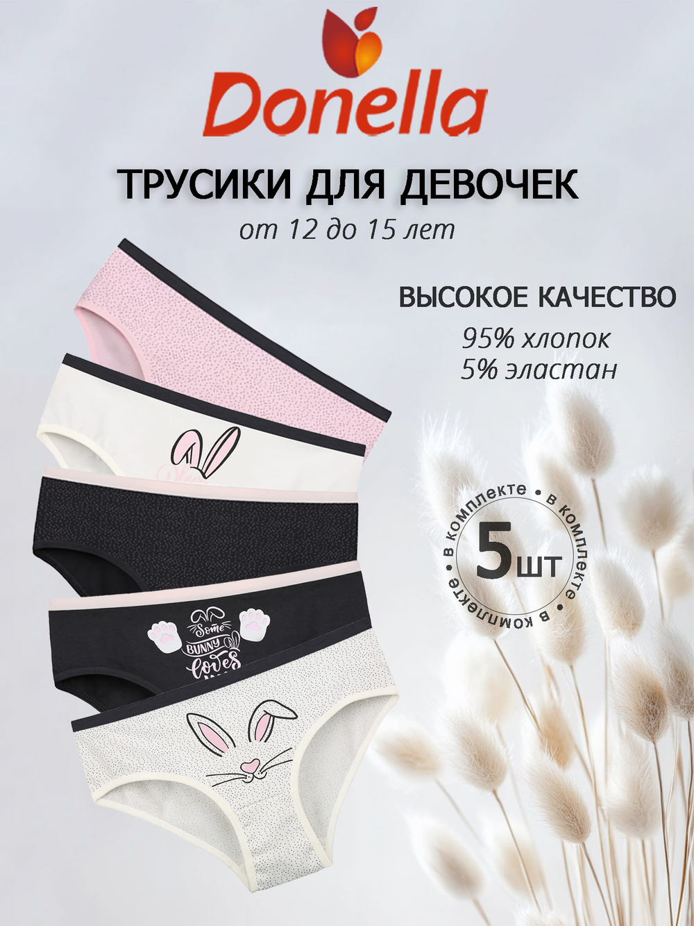 Трусы для девочки подростковые