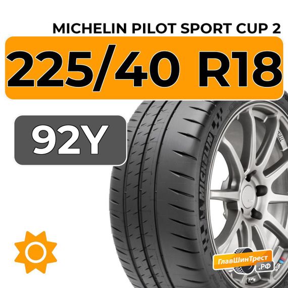 Michelin Pilot Sport Cup 2 225/40 R18 92Y XL