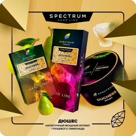 Spectrum Hard (Duchess), 200 гр.