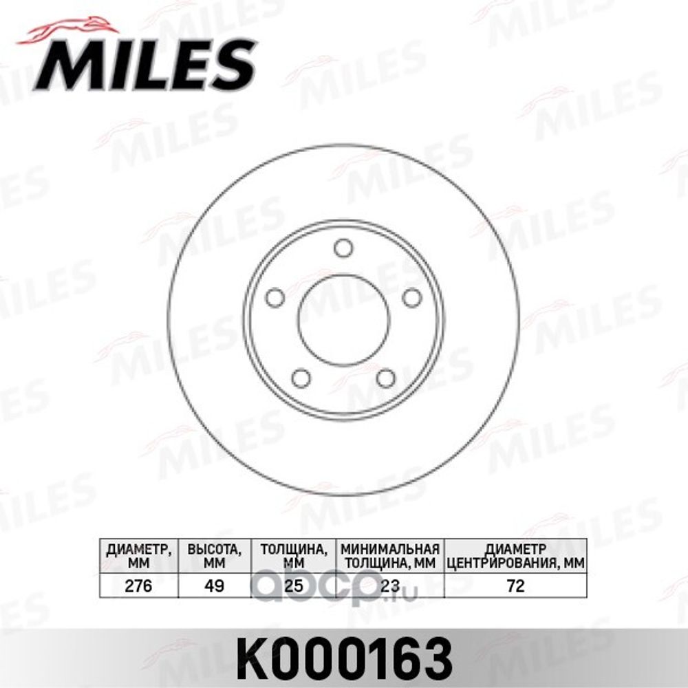 Диск тормозной передний Mazda 3/5 (278x25) (Miles)