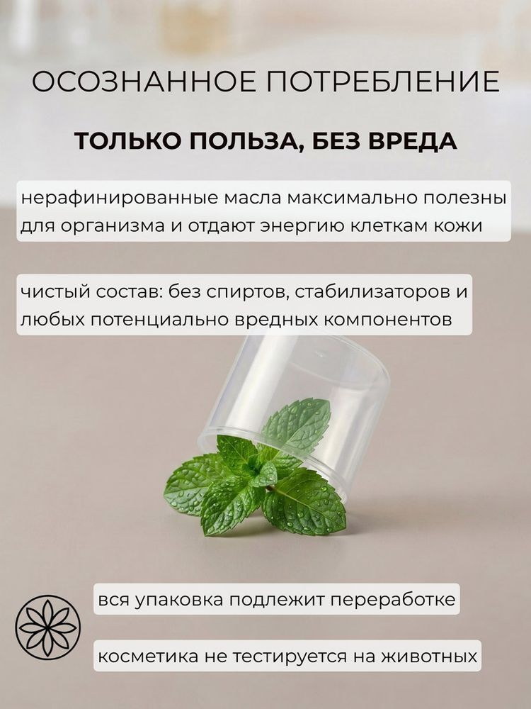 Крем для лица и тела тонизирующий, мята и ламинария