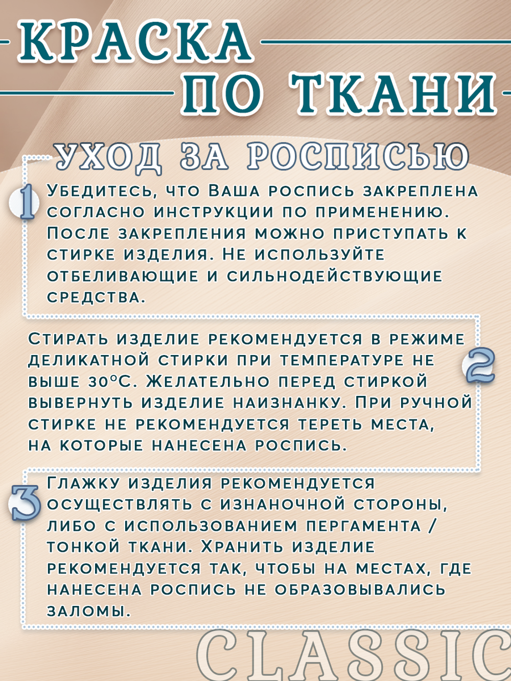 Краска по ткани и обуви, одежды акриловая «Голубая»